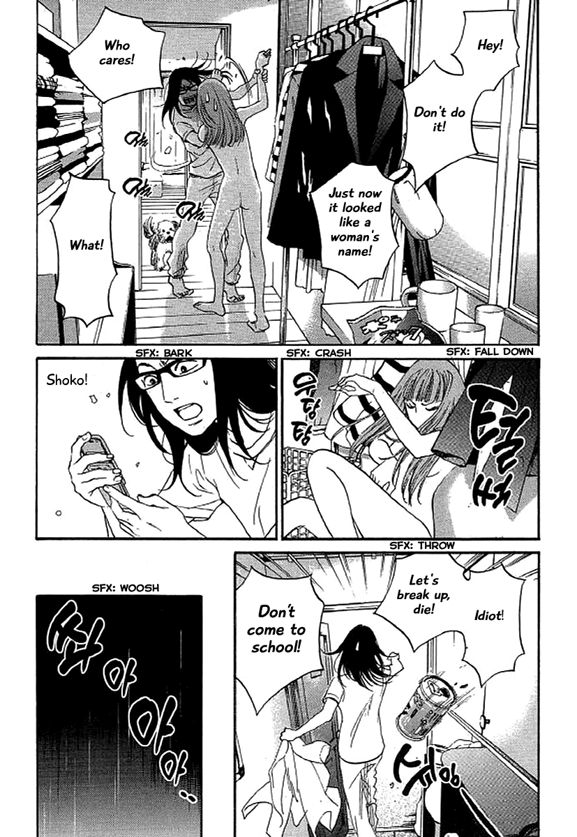 Shima Shima (YAMAZAKI Sayaka) Chapter 44 16